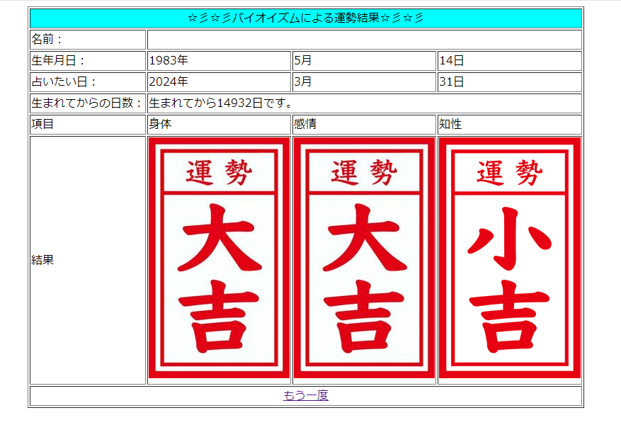 占いアプリ